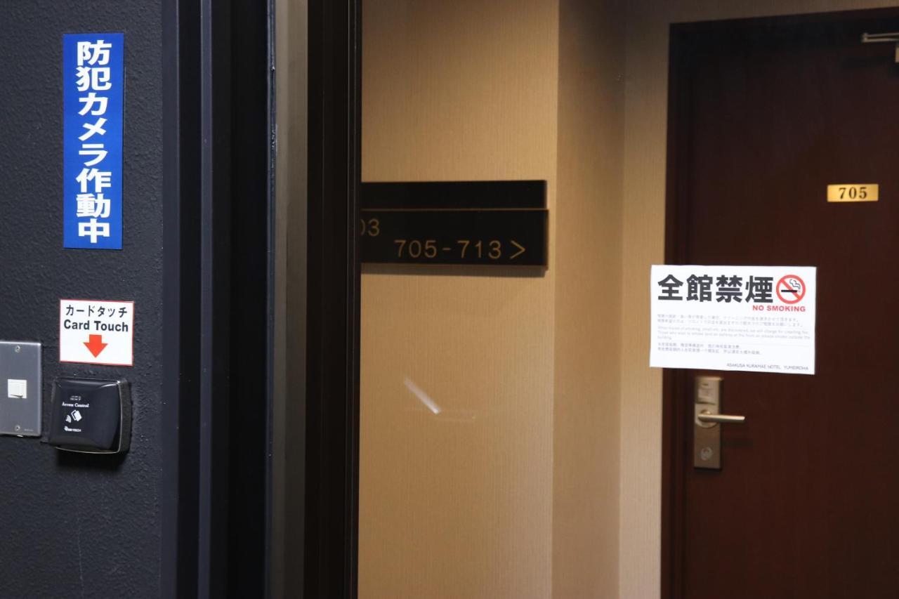 Asakusa Kuramae Hotel Yume Iroha Токио Экстерьер фото